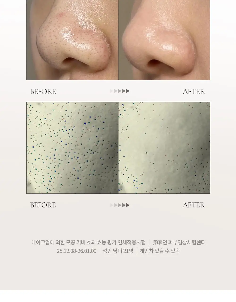 [NEW 뉴트럴 소프트 베이지] 피몽쉐 아쿠아 블레미쉬 커버 밤 20ml 상세페이지 20